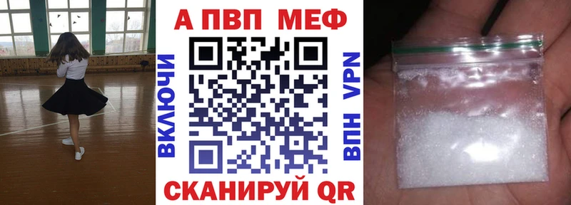 Купить закладки  Осинники  APVP VHQ 