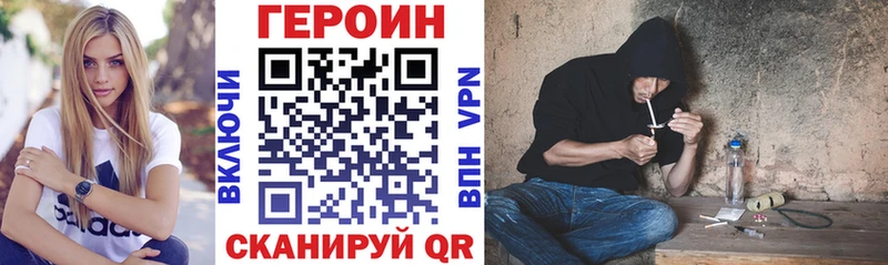 ГЕРОИН хмурый  Купить  Осинники 