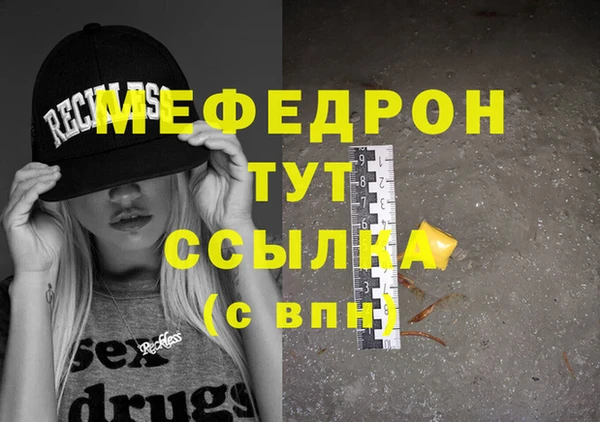 MESCALINE Медногорск