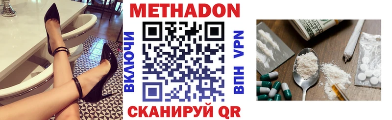 МЕТАДОН белоснежный  Купить где  Осинники 